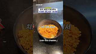 미슐랭 셰프의 길티 플레저=신라면 샌드위치🍜🥪😋