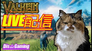 【Valheim】土用屋根の日