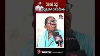 వీడు మోసం చేసిండు ..| Old Woman Heated Comments on CM Revanth Reddy #revanthreddy #kcr #congress