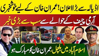 Big Announcement From Adiyala | Good News For Imran Khan | Two Important Developments | Zain Ali |