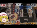 5cバスターvs5cドキンダンテ！強いのはオレだッ！ 【デュエマ】【ゆっくり実況】