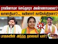 பாஜக தலைவர் பதவியை ராஜினாமா செய்தாரா அண்ணாமலை? | BJP | Annamalai | Vanthi srinivasan | PTD