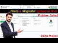 Photo Upload in Ncet 2024 Online Form || Photo Signature Upload in Ncet 2024 || Problem Solution