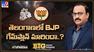 Big News Big Debate : తెలంగాణలో BJP గేమ్‌ప్లాన్‌ మారిందా..? - Rajinikanth TV9