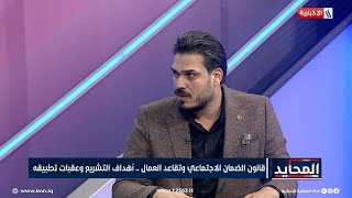 صدام الشمري: سنوات الخدمة المسموح بشرائها ضمن القانون هي 5 سنوات فقط