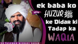 ek Buzurg ka waqia | Dr Suleman Misbahi | Takrir | emotional bayan