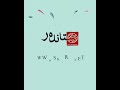 بۆچی سەرۆكی ئاژانسی وزەی ئەتۆم سەردانی ئێران دەكات؟