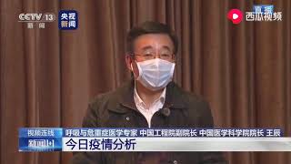 方舱医院床位多会传染吗？王辰院士解读