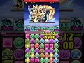 【パズドラ】特待生イシスチャレンジ！神王の天空境界〜5階〜