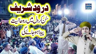 Naat Darood sharif Allah Humma salay ala 2023 | ghulam Mustafa qadri