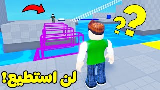 الغاز للاذكياء صعبة جدا لعبة roblox !! 🤔