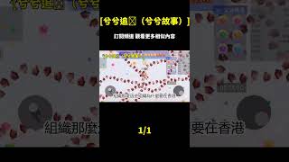 【揭秘香港黑幫百年史：從反清復明到電影帝國，黑社會如何在香港扎根與消亡？】_episode_1