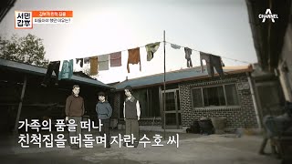 친척 집을 떠돌다가 과일 왕 갑부가 되기까지, 묵묵히 버틴 갑부의 뚝심♡ | 서민갑부 399 회