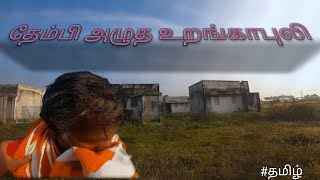 உறங்காப்புலி வழிப்பறி Prank Awareness only #Prank 😂 #urangapuli #funny #dindigulvlogger #comedy