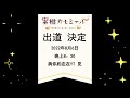 【出道pv】來自虛境，迎接迷途之人的咖啡廳？ 蜜柑カモミール kamomiru