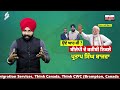 ਉਏ ਆਹ ਕੀ bjp ਦੇ ਕਰੀਬੀ ਨਿਕਲੇ partap singh bajwa puchhna ta banda 03