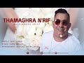 abdelkader ariaf thamaghra n rif exclusive officiel audio 2022