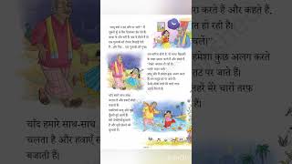 Class 2/Dhadu aur mem, NCERT/CBSE/KV Hindi Text (Malayalam Explanation )