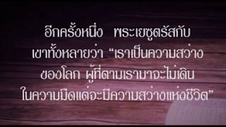 คำเทศนา \