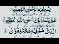 Stunning Recitation Of Surah An-Naba (سورۃ النباء) - With Arabic Text HD - Hafiz Hassaan Muneer