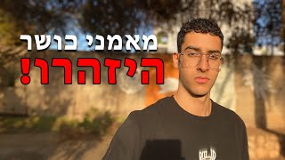 למה רוב מאמני הכושר נכשלים