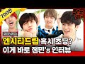 (ENG) NCT DREAM's back after a year, more childish & out of control but still so cute/ [MMTG EP.198]