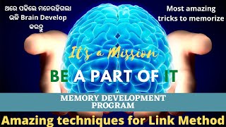 Memory Development Program  Techniques for Link method  | ମନେରଖିବାର ଅସାଧାରଣ ତରିକା