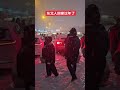 东北人回家过年了！都冒着大雪来接亲人了！ 东北 吉林 辽宁 黑龙江 东北人