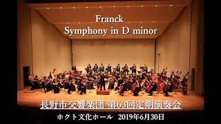 Franck Symphony in D minor（3） / フランク 交響曲ニ短調 作品48 第３楽章 / 長野市交響楽団