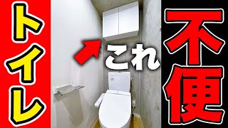 【注文住宅】トイレにつけたら後悔するオプション4選