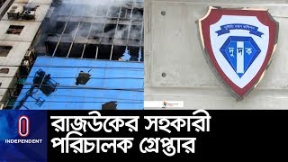 বনানীর এফআর টাওয়ারের নকশা জালিয়াতির মামলায় গ্রেপ্তার সদরুল || FR tower architecture