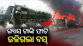 Tourist Bus Catches Fire In Puri's Satyabadi, No Casualties Reported || KalingaTV