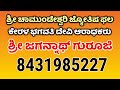 ಕುಕ್ಕೆ ಸುಬ್ರಮಣ್ಯದಲ್ಲಿ ನಡೆಯಿತು ಮಹಾ ಪವಾಡ kukke subramanya sarpa dosha kannada news dharmastala