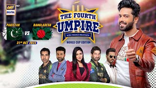 The Fourth Umpire | PAKISTAN vs BANGLADESH | 31 October 2023 | ARY Digital