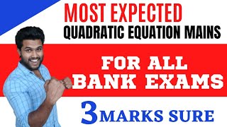 3 MARKS SURE IN MAINS | MOST EXPECTED QUADRATIC EQUATION MAINS IN BANK EXAM