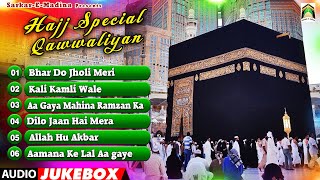 2022 हज मुबारक क़व्वालियाँ | Hajj Specal Kalam | Audio JukeBox | Heart Touching Qawwaliyan