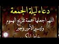 جمعة 🌺 دعاء ثاني جمعة 🌺😍 في رمضان 🌙🌛