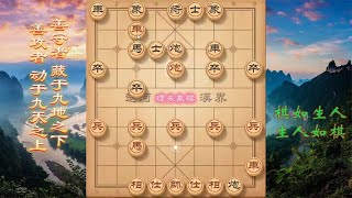 中国象棋： 象棋铁滑车滑业9-3高手，差点儿滑够了，自己都不知道有多少套路