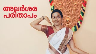 ALARSARA PARITHAPAM