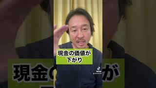 ビットコインが爆上げを続ける本当の理由！BTCは○○だから！#shorts