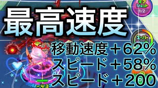 神気転生レインの走る速度を最大限まであげると飛びついてもクロスの球に追いつくスピードになって最強すぎた笑【白猫テニス】