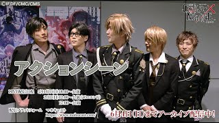 舞台『Collar×Malice -柳愛時編-』アーカイブ配信告知動画②！≪2023年6月4日（日）まで5月14日、21日公演のアーカイブ配信中！！≫