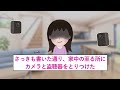 【修羅場】保育園に着くと突如騒然→警察到着後、なぜか夫と息子がみるみる青ざめ【伝説のスレ】【伝説のスレ】