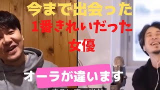 今まで出会った一番きれいだった女優