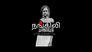 Story of Nangeli | Documentary of Nangeli | Mulakaaram' | Breast tax | Women Breast Tax