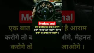 motivation videos #motivationalspeech #trending  #motivation #viral #shorts #short