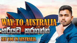 Australia යන්නෙ කොහොමද, කා හරහද, හරි කෙනා select කරගන්න - He has to be your life planner