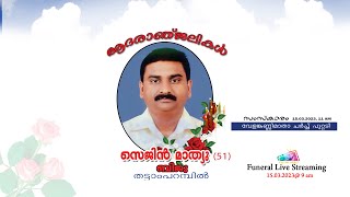 Funeral Live Streaming //  സെജിൻ മാത്യു  -51  (ബിജു) തട്ടാം പറമ്പിൽ ,പുറ്റടി // 15.03.2023@ 9am