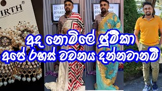 today special wedding saree collection | සිල්ක් බතික් ප්‍රින්ටටිි 🧚‍♂️🧚‍♂️🧚‍♂️