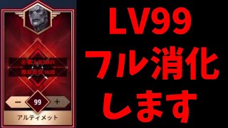 ワールドボス  エボニー・マウ LV99をクリア出来る編成を紹介【マーベルフューチャーファイト】